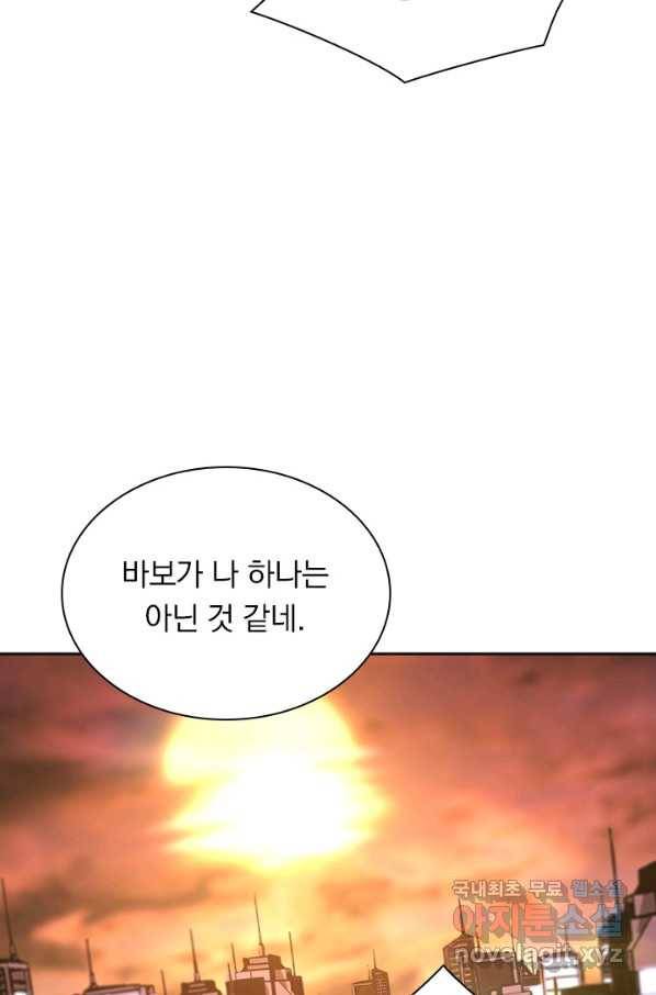 서큐버스가 되어버린 기사님 109화 48
