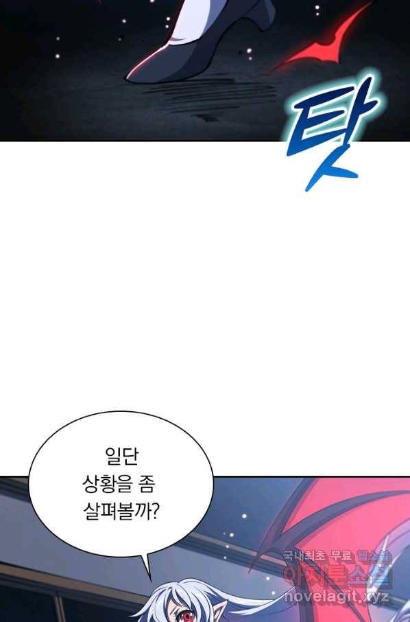서큐버스가 되어버린 기사님 109화 51