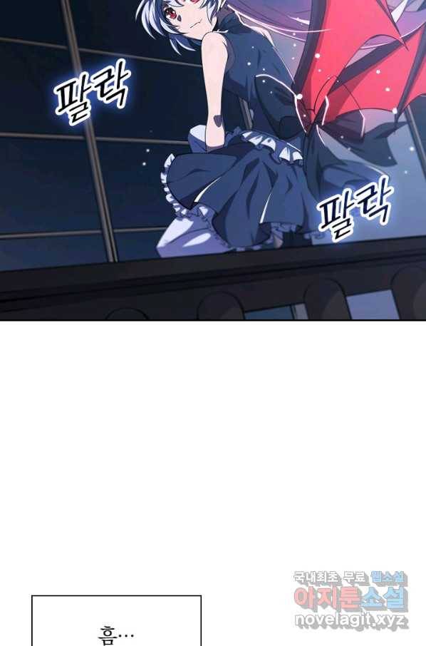 서큐버스가 되어버린 기사님 109화 52