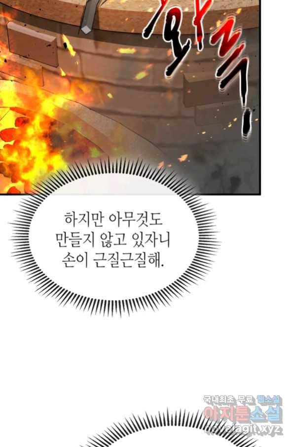 신과 함께 레벨업 54화 12