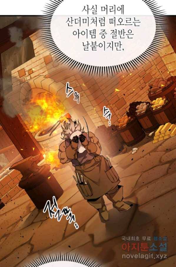 신과 함께 레벨업 54화 13