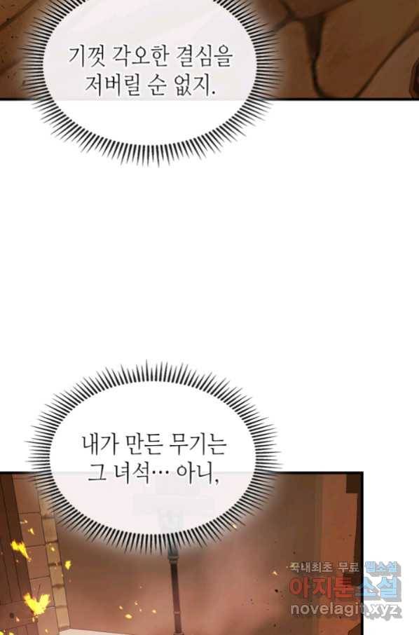 신과 함께 레벨업 54화 14