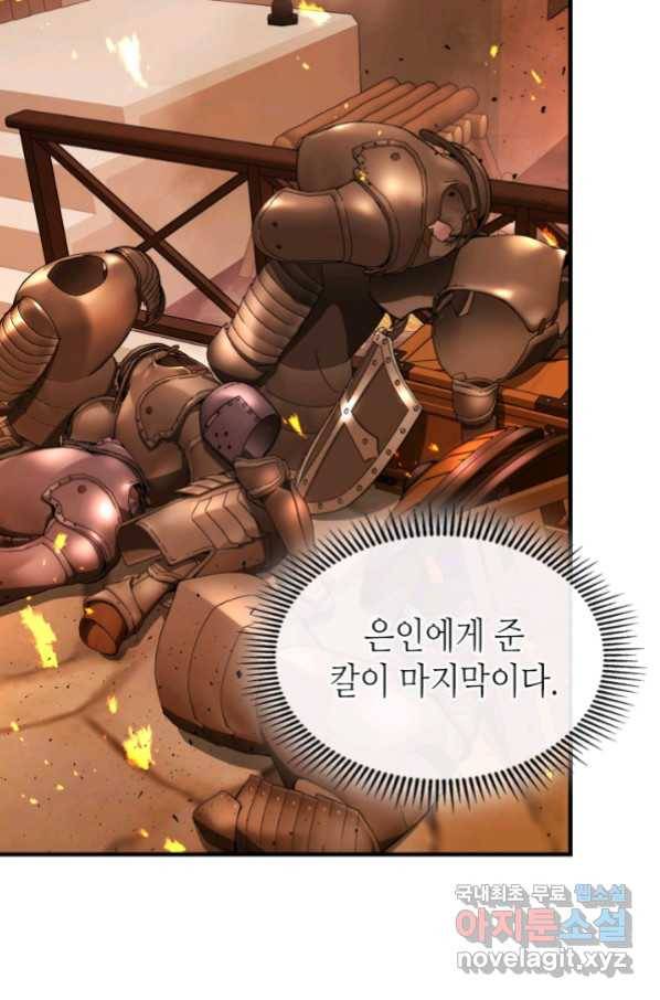 신과 함께 레벨업 54화 15
