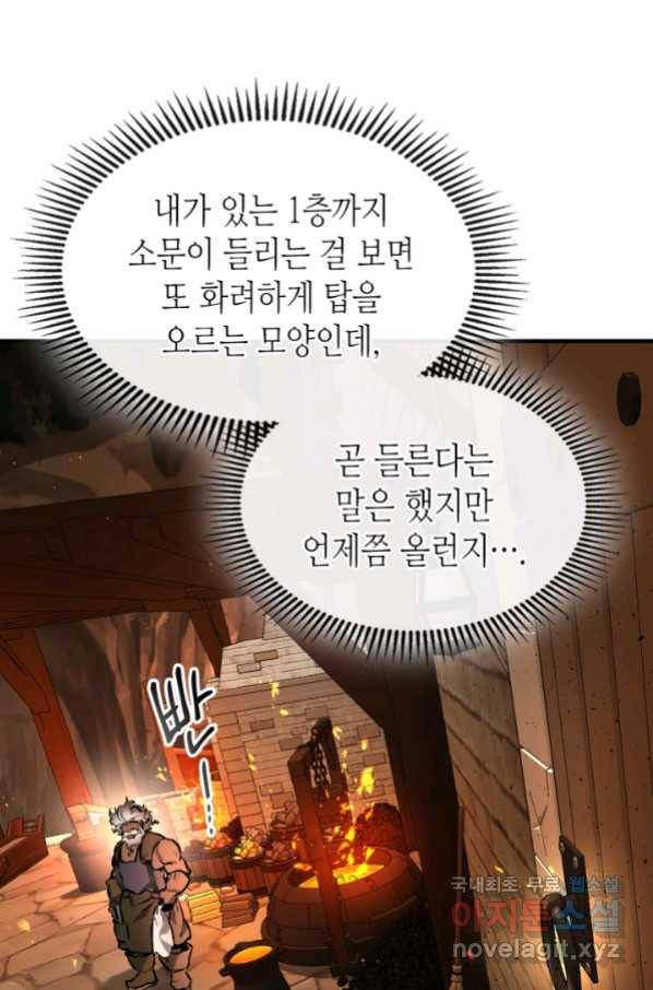 신과 함께 레벨업 54화 16