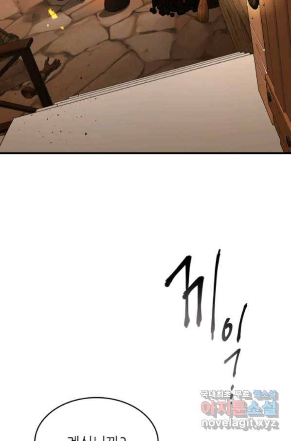 신과 함께 레벨업 54화 17