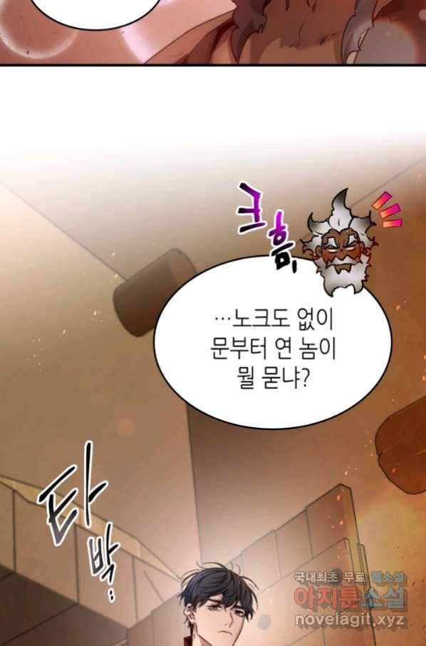 신과 함께 레벨업 54화 19