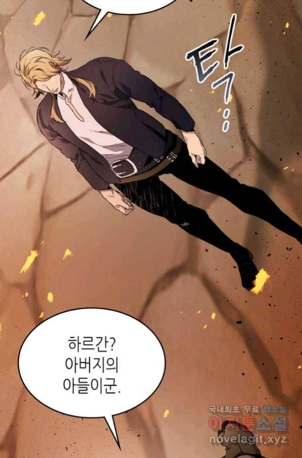 신과 함께 레벨업 54화 25