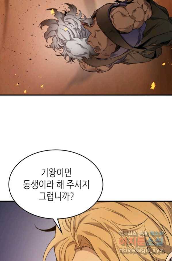 신과 함께 레벨업 54화 26