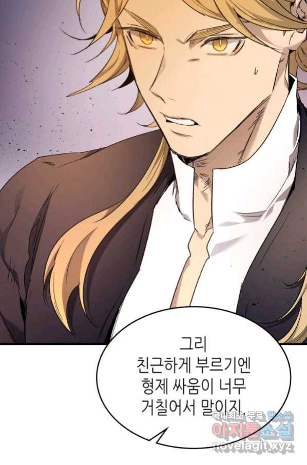 신과 함께 레벨업 54화 27