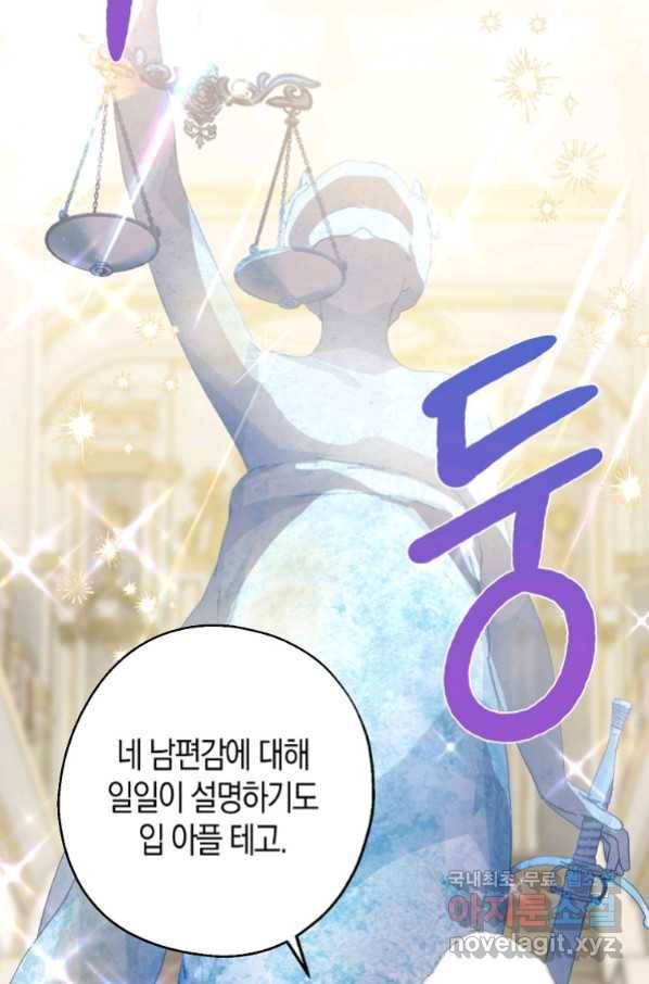 아 하세요, 금수저 들어갑니다 45화 4
