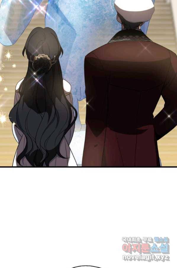 아 하세요, 금수저 들어갑니다 45화 5