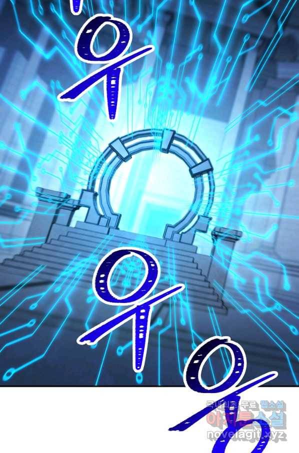 해골병사는 던전을 지키지 못했다 195화 2
