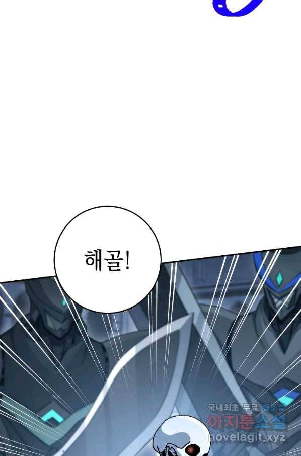 해골병사는 던전을 지키지 못했다 195화 3