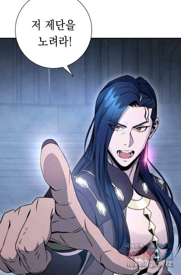해골병사는 던전을 지키지 못했다 195화 5