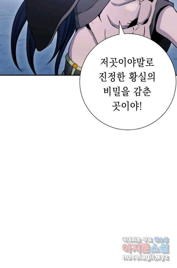 해골병사는 던전을 지키지 못했다 195화 6