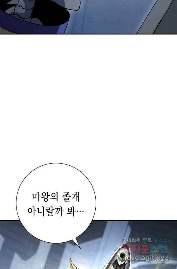 해골병사는 던전을 지키지 못했다 195화 8
