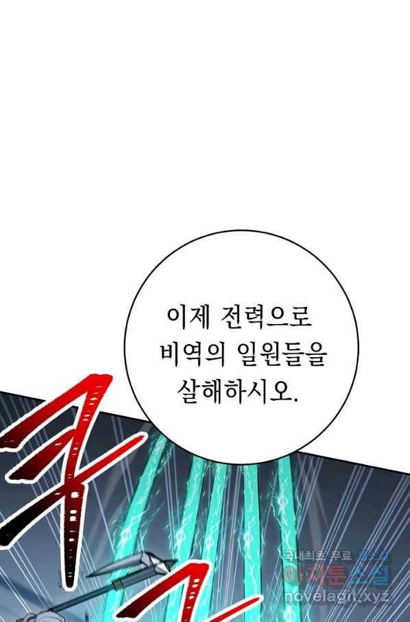 해골병사는 던전을 지키지 못했다 195화 18