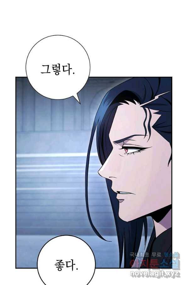 해골병사는 던전을 지키지 못했다 195화 25