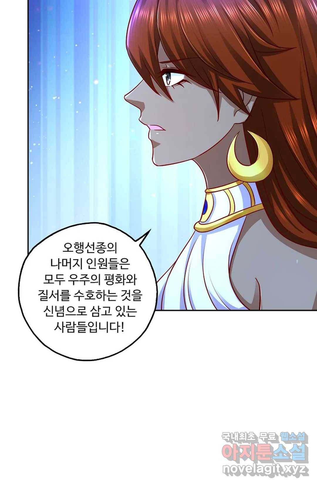 Retry: 다시 한번 최강 신선으로 593화 3