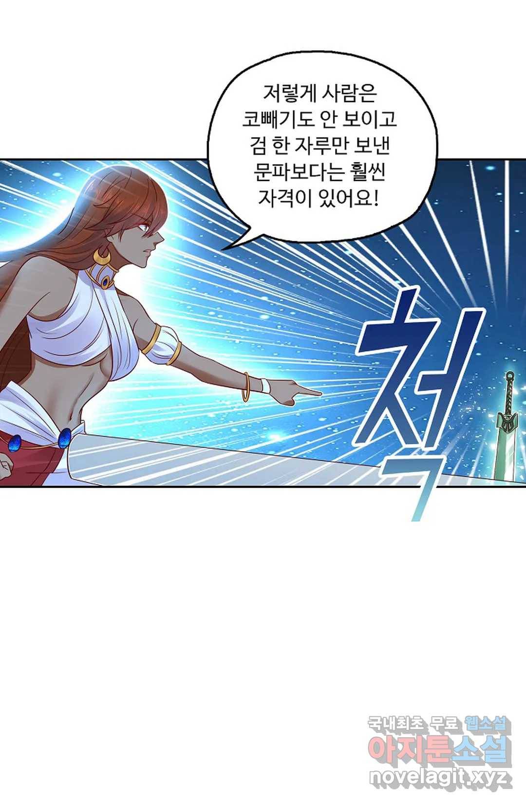 Retry: 다시 한번 최강 신선으로 593화 4