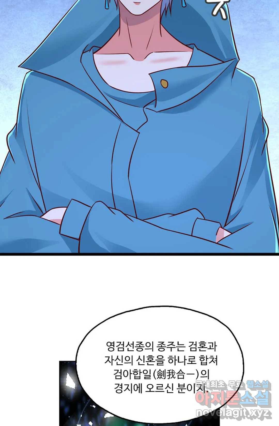 Retry: 다시 한번 최강 신선으로 593화 7