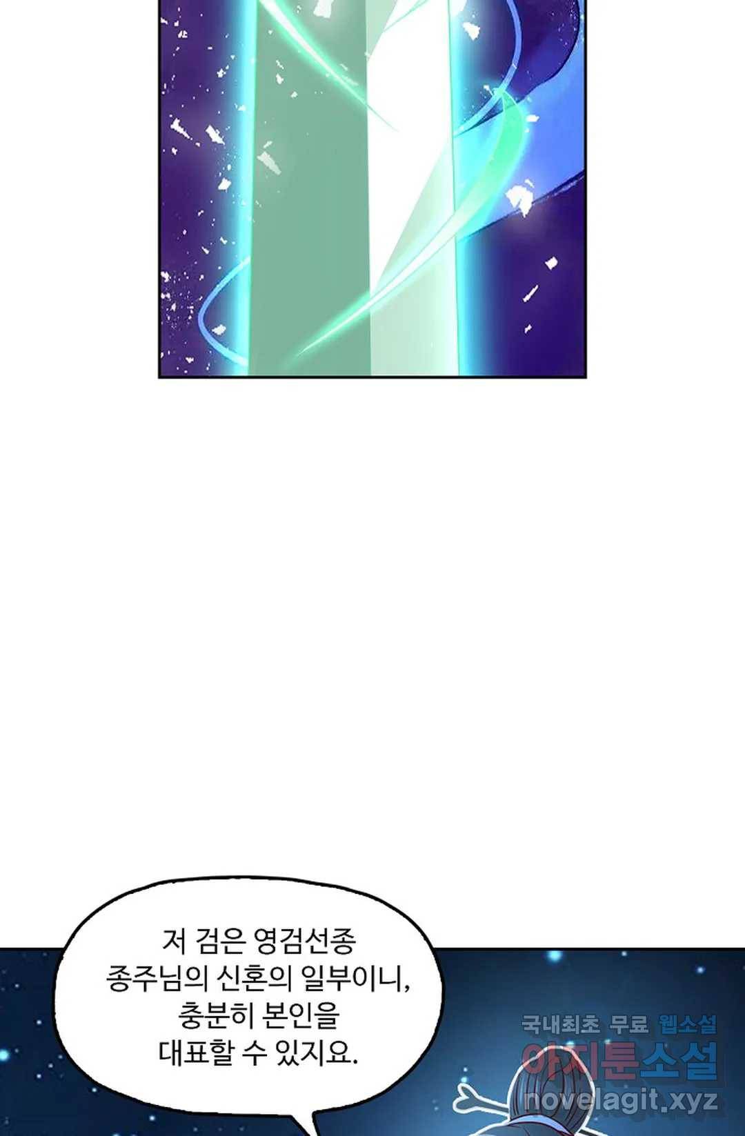 Retry: 다시 한번 최강 신선으로 593화 9