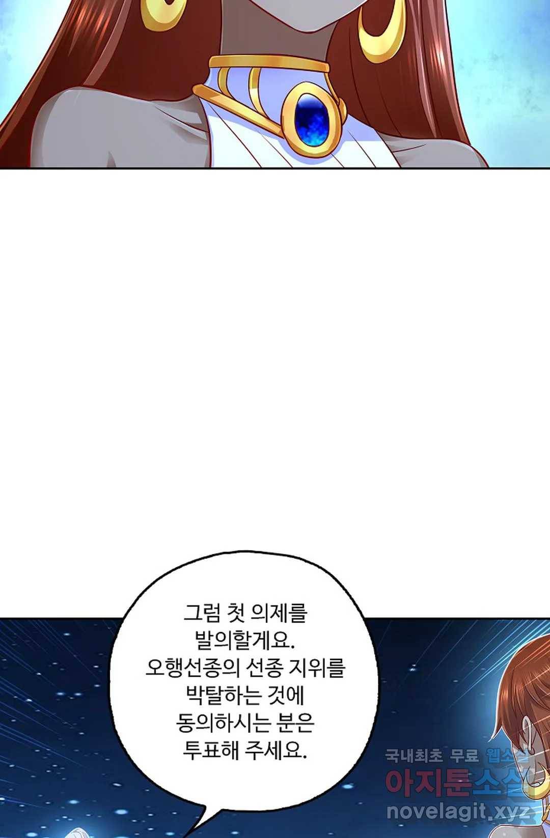 Retry: 다시 한번 최강 신선으로 593화 13