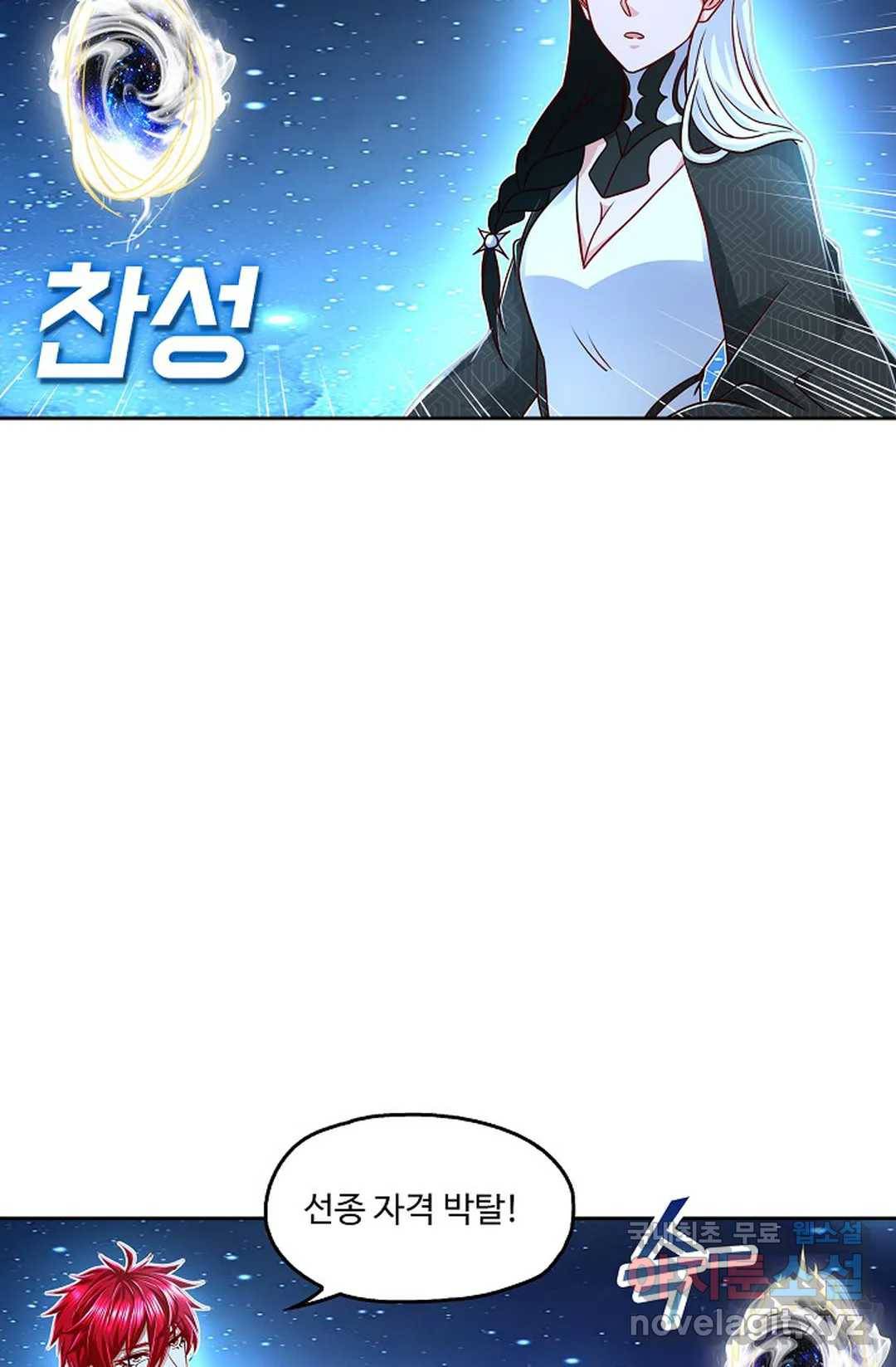 Retry: 다시 한번 최강 신선으로 593화 15
