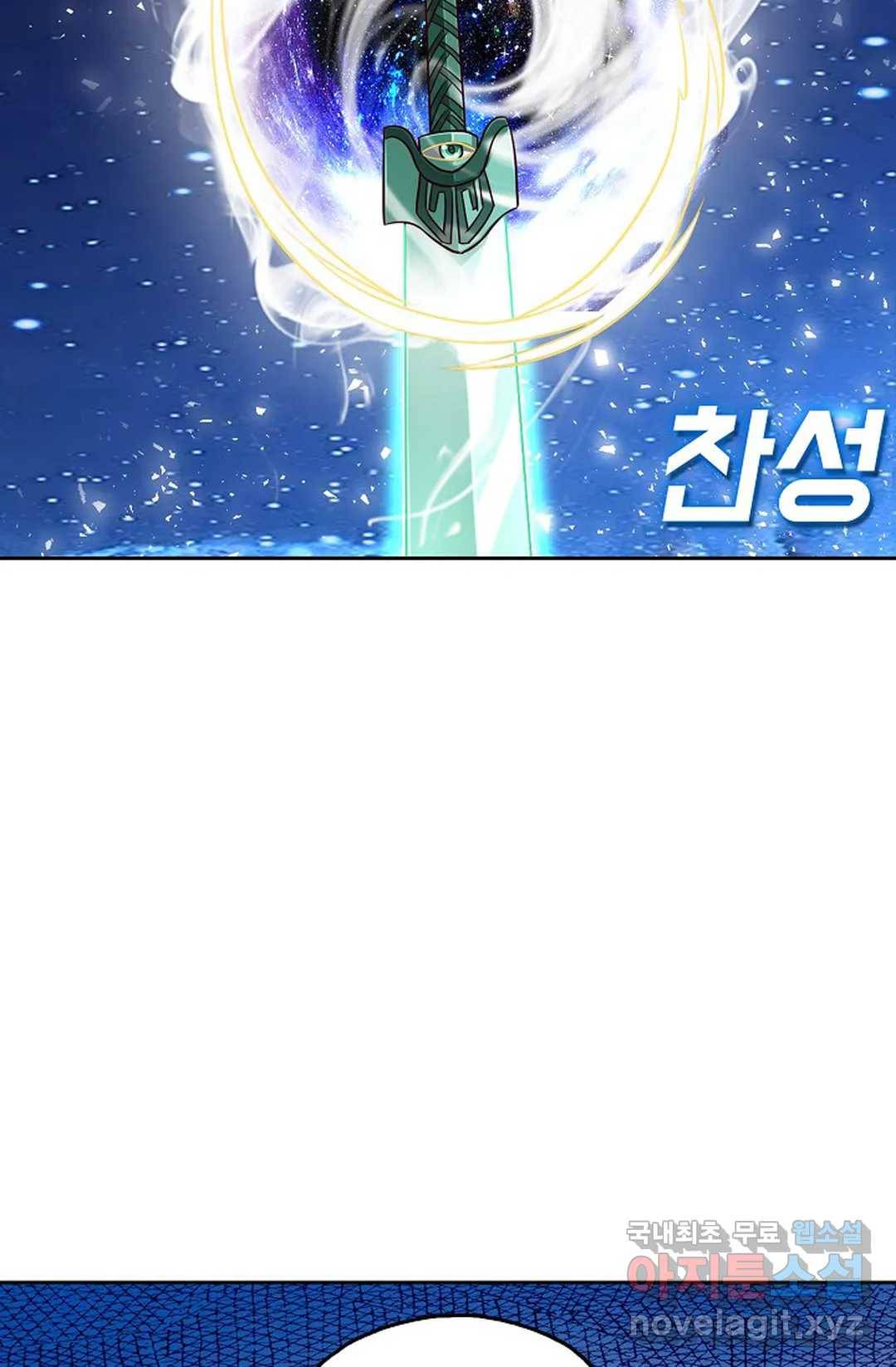 Retry: 다시 한번 최강 신선으로 593화 17