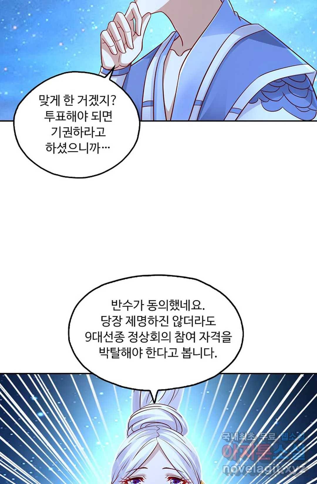 Retry: 다시 한번 최강 신선으로 593화 22