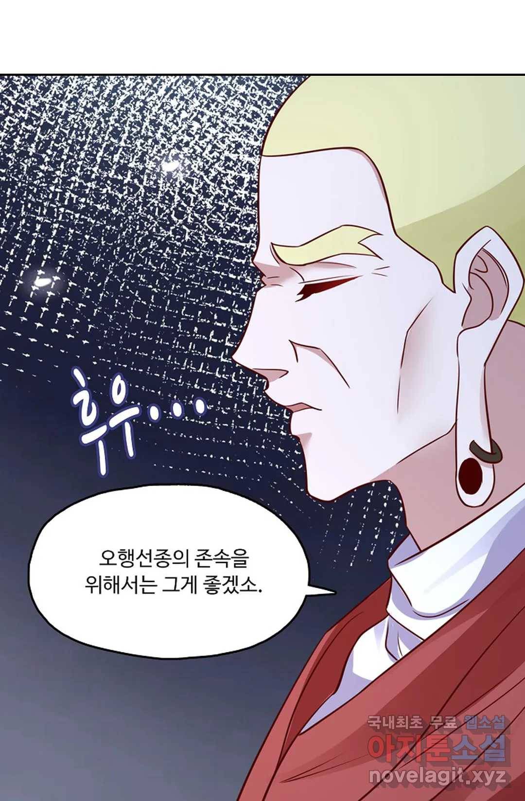 Retry: 다시 한번 최강 신선으로 593화 24