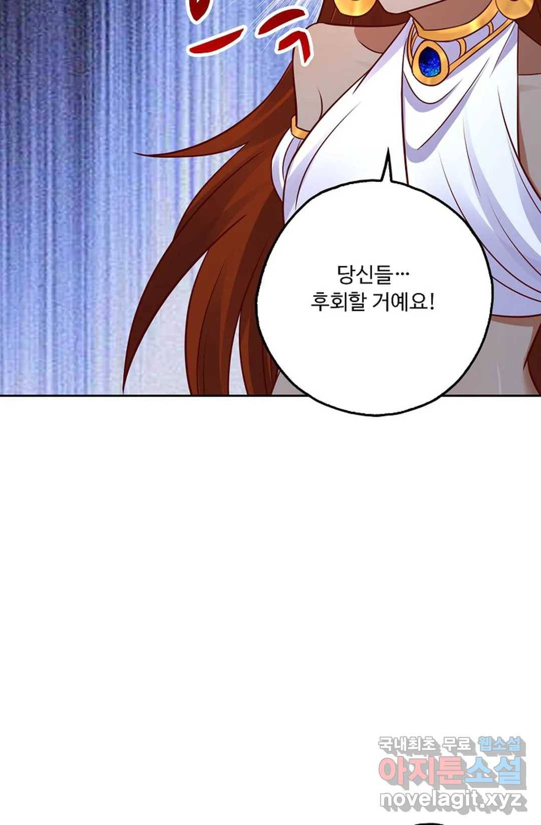 Retry: 다시 한번 최강 신선으로 593화 26