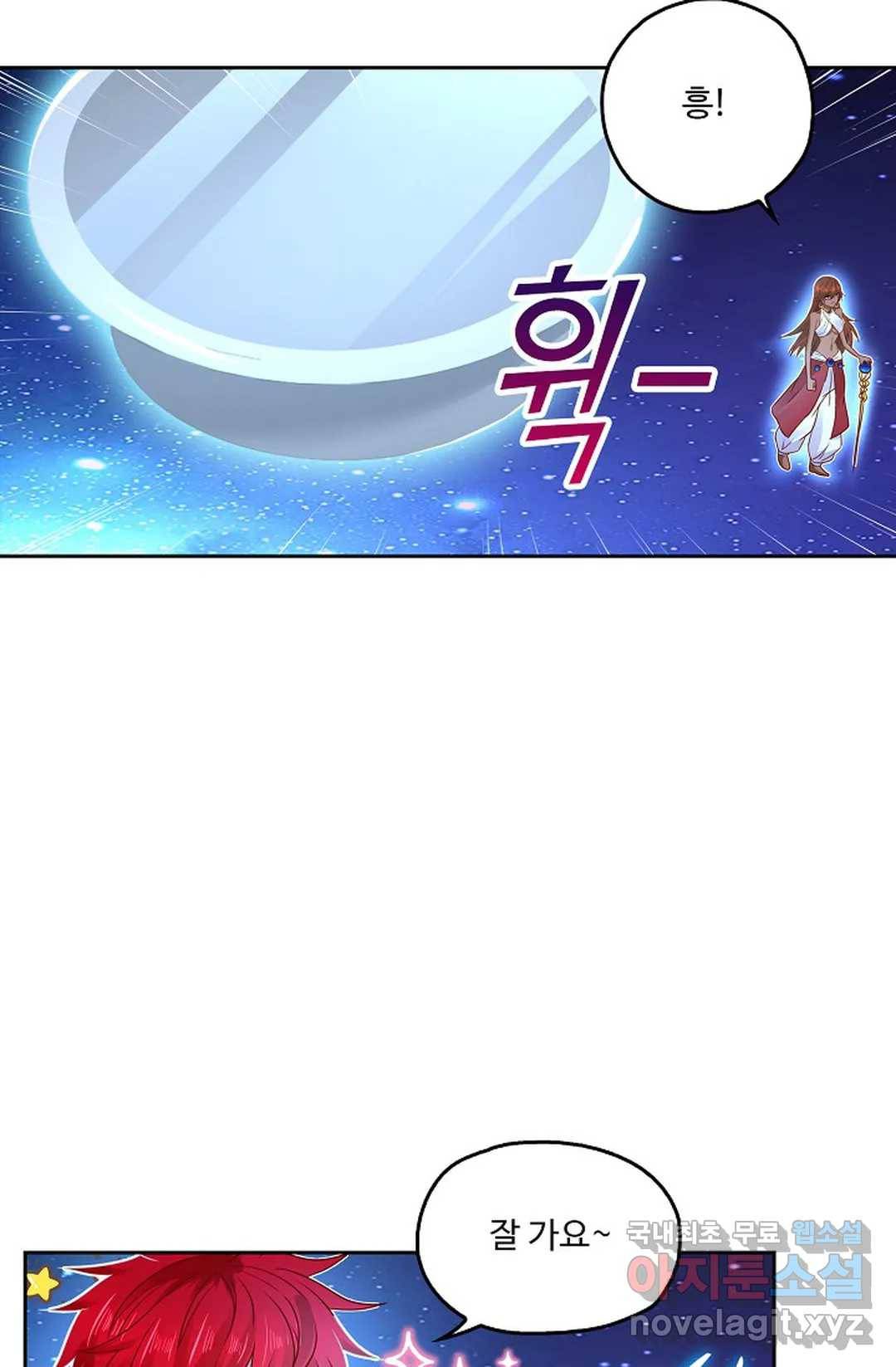 Retry: 다시 한번 최강 신선으로 593화 27