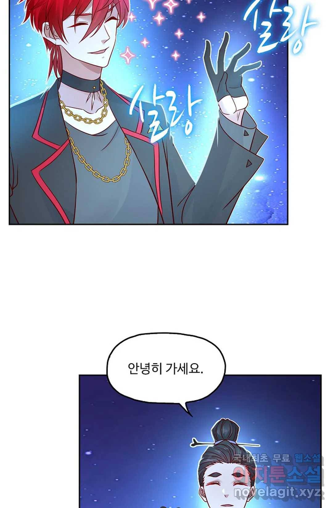 Retry: 다시 한번 최강 신선으로 593화 28