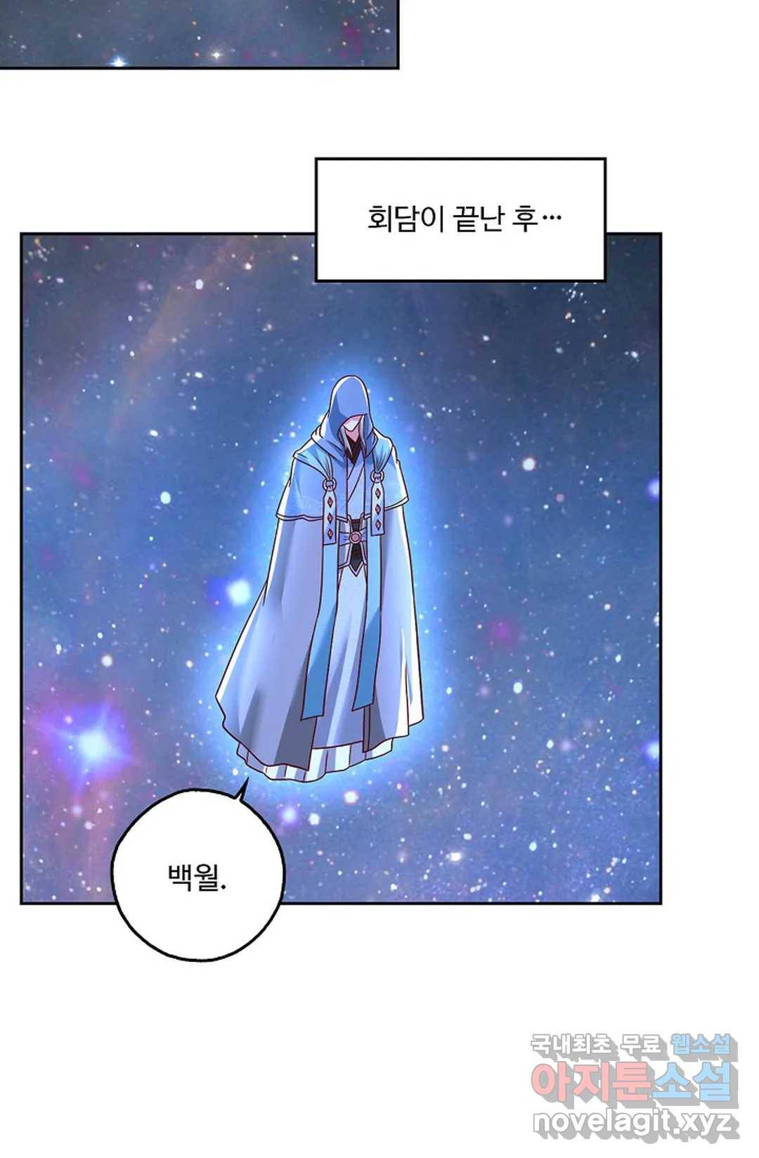 Retry: 다시 한번 최강 신선으로 593화 31