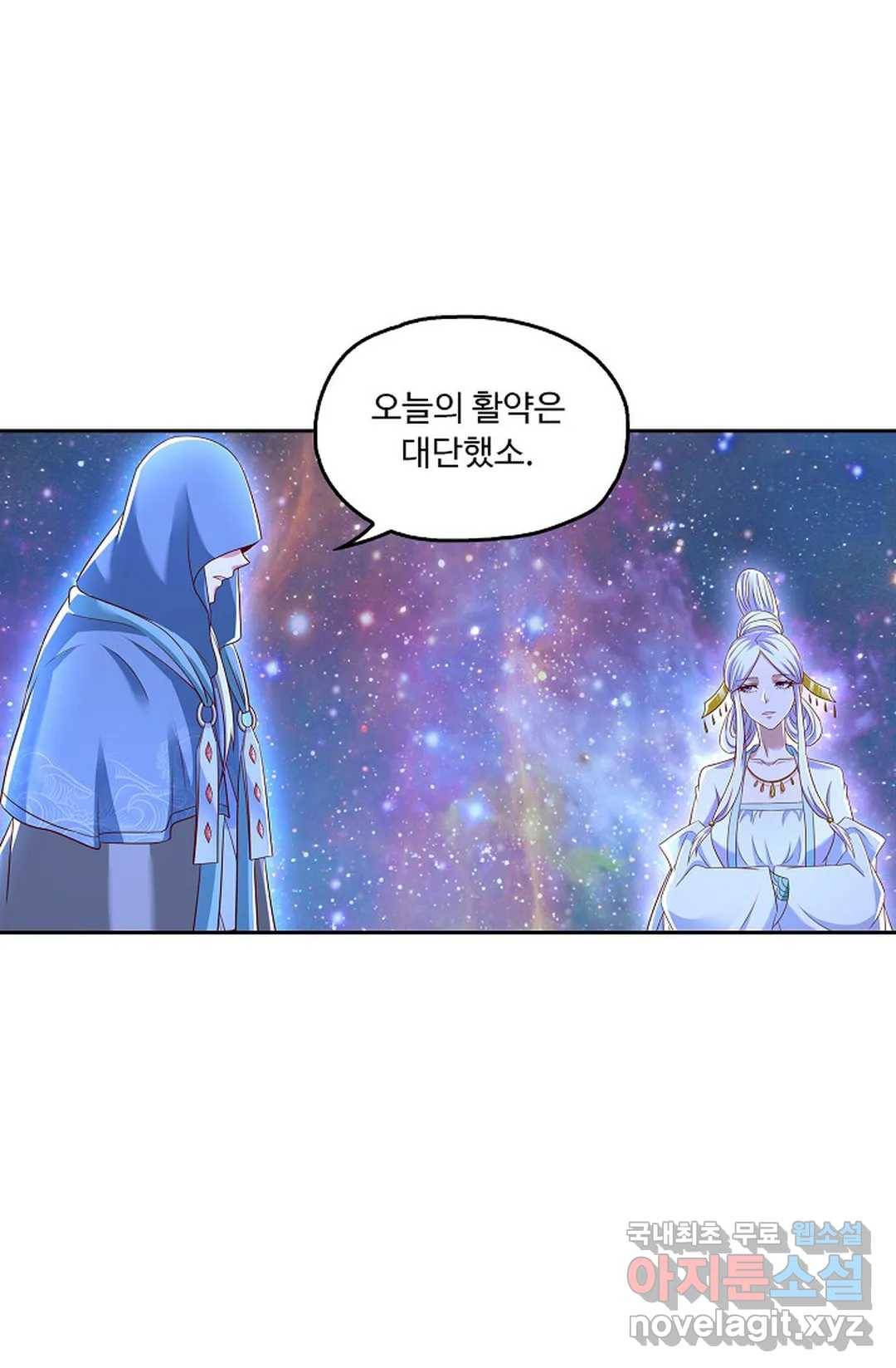Retry: 다시 한번 최강 신선으로 593화 32