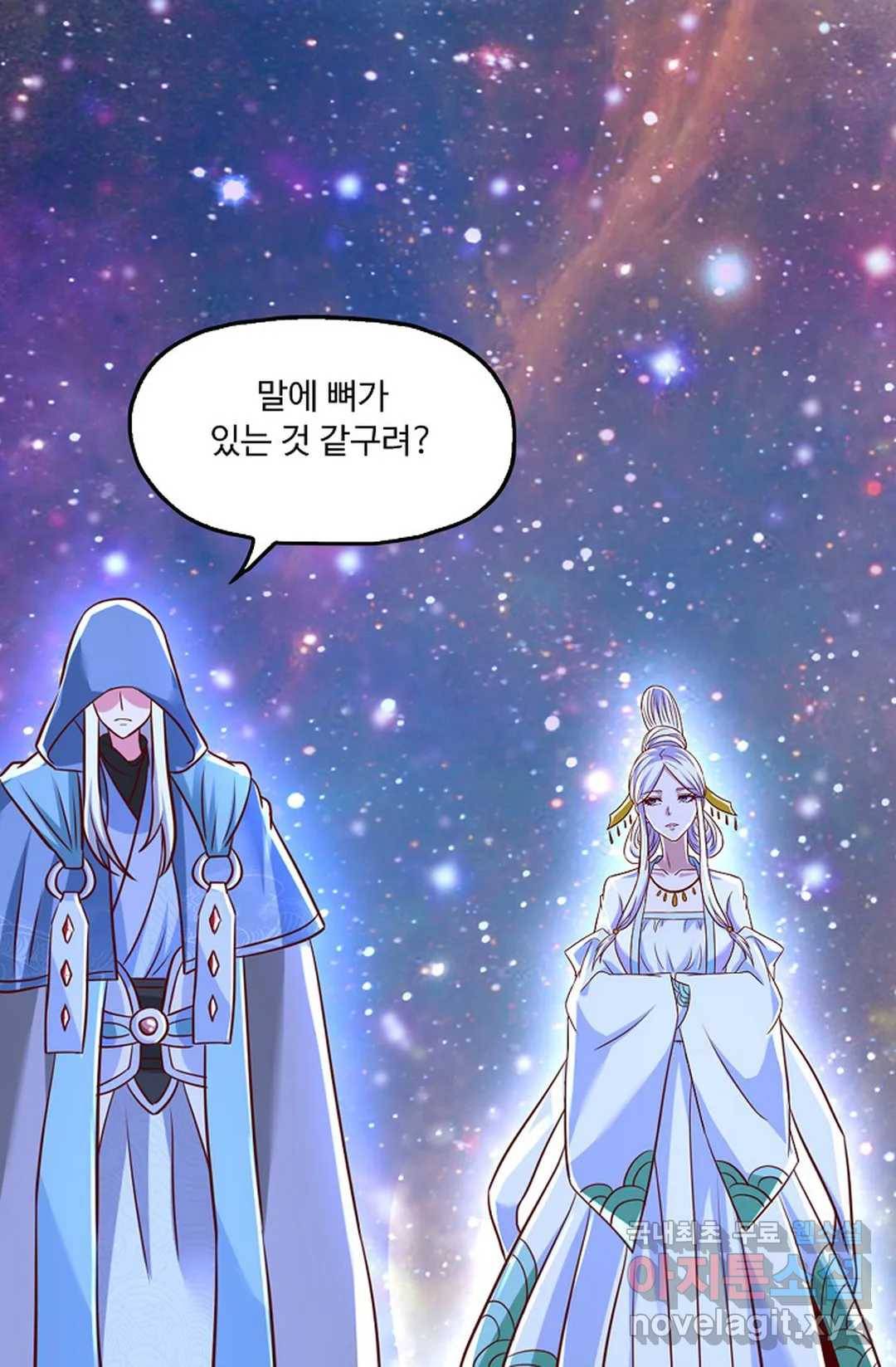 Retry: 다시 한번 최강 신선으로 593화 35