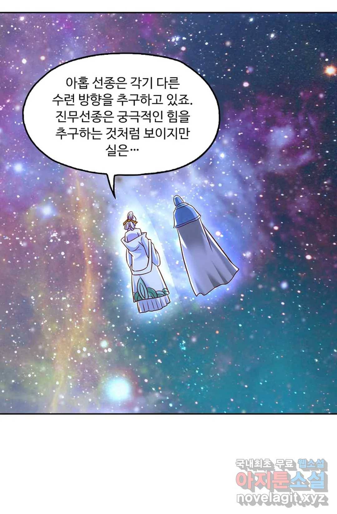 Retry: 다시 한번 최강 신선으로 593화 37