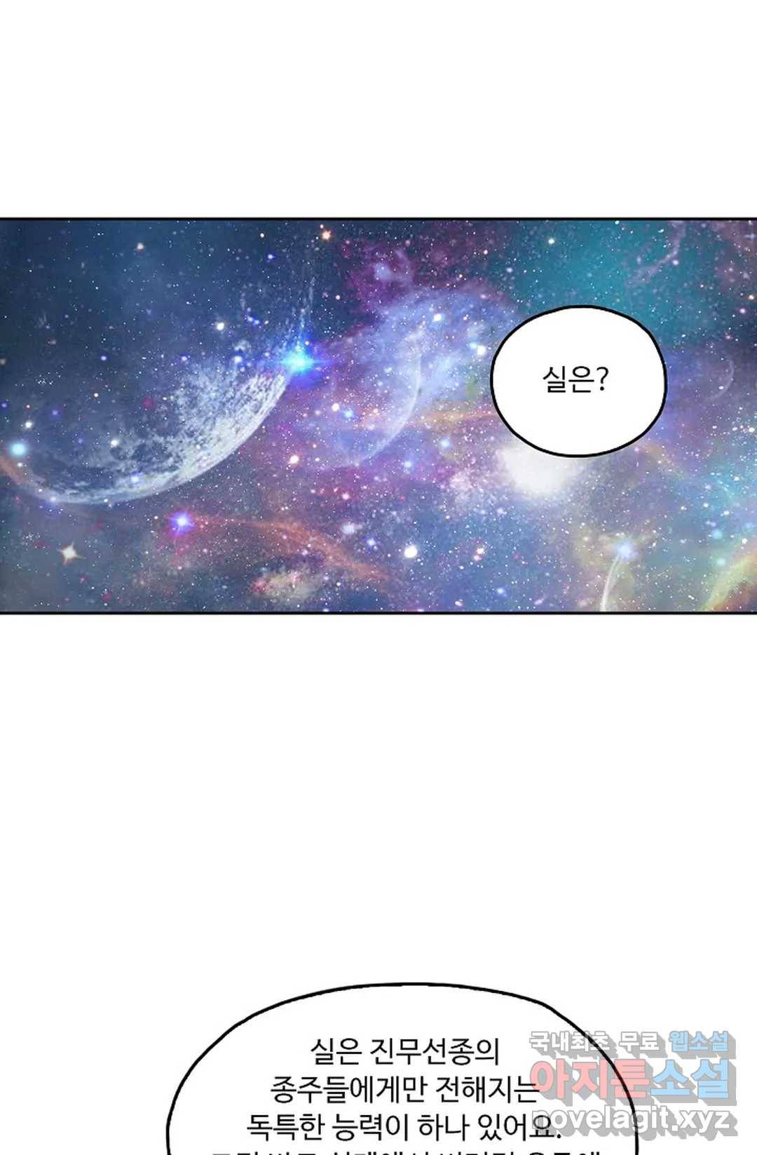 Retry: 다시 한번 최강 신선으로 593화 38