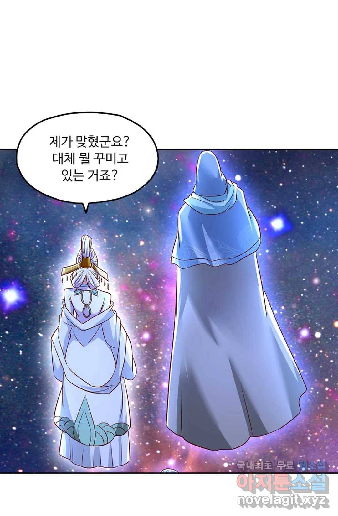 Retry: 다시 한번 최강 신선으로 593화 42
