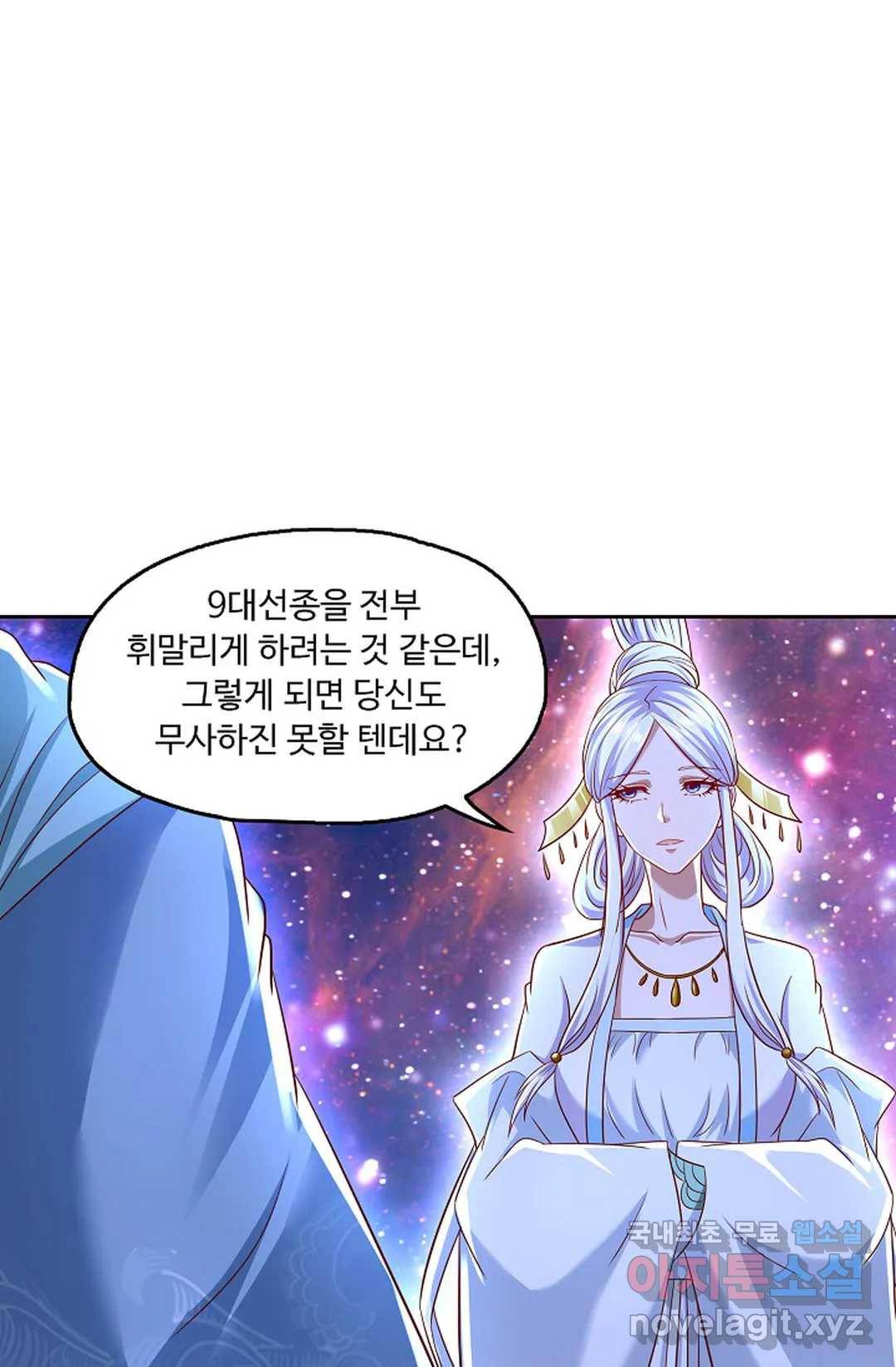 Retry: 다시 한번 최강 신선으로 593화 43