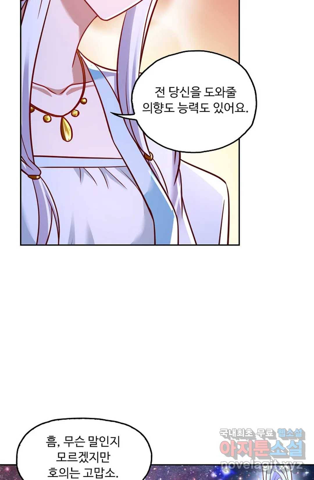 Retry: 다시 한번 최강 신선으로 593화 45