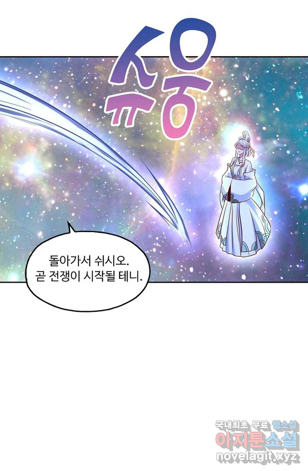 Retry: 다시 한번 최강 신선으로 593화 47