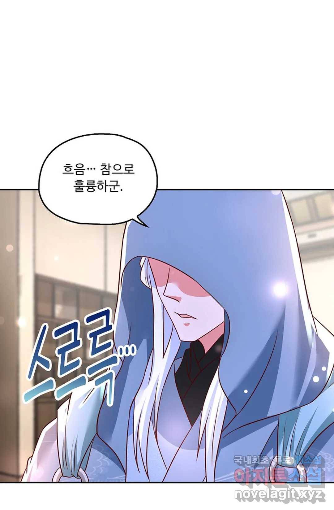 Retry: 다시 한번 최강 신선으로 593화 56