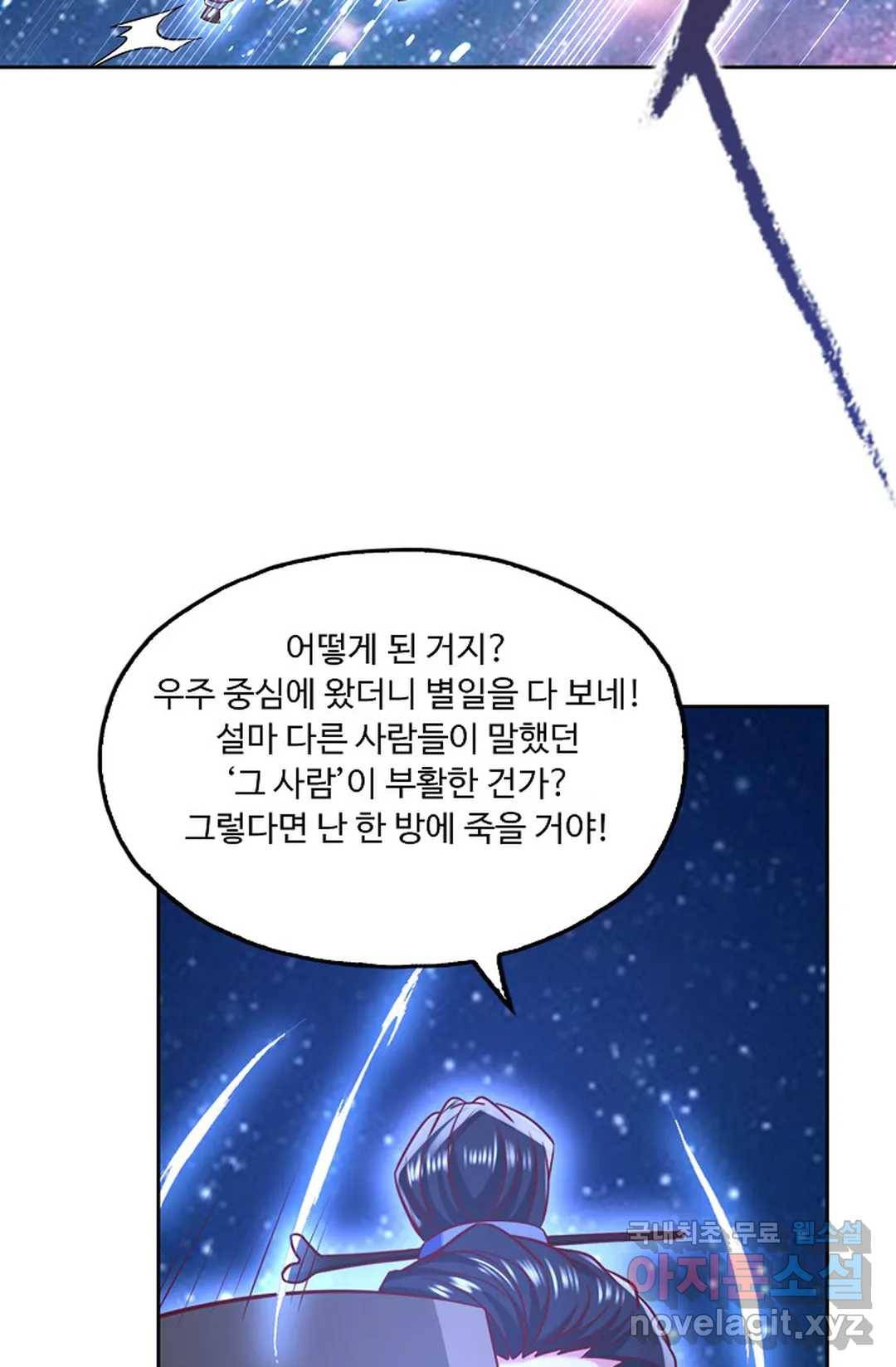 Retry: 다시 한번 최강 신선으로 593화 62