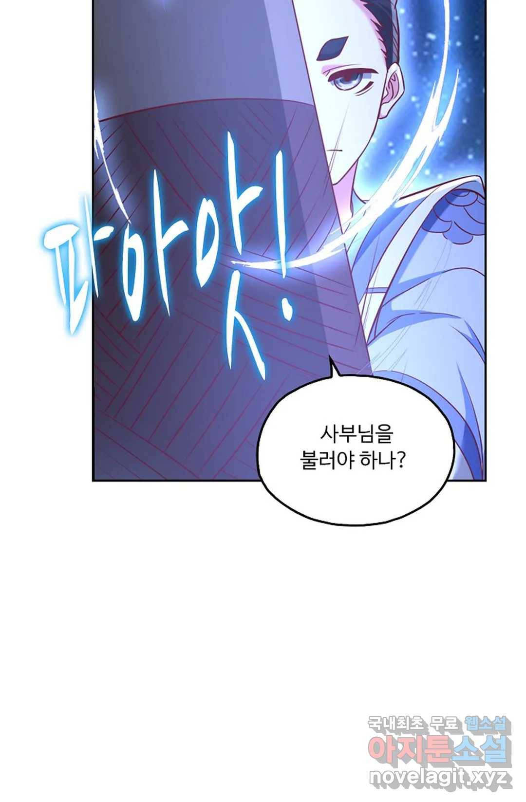 Retry: 다시 한번 최강 신선으로 593화 63