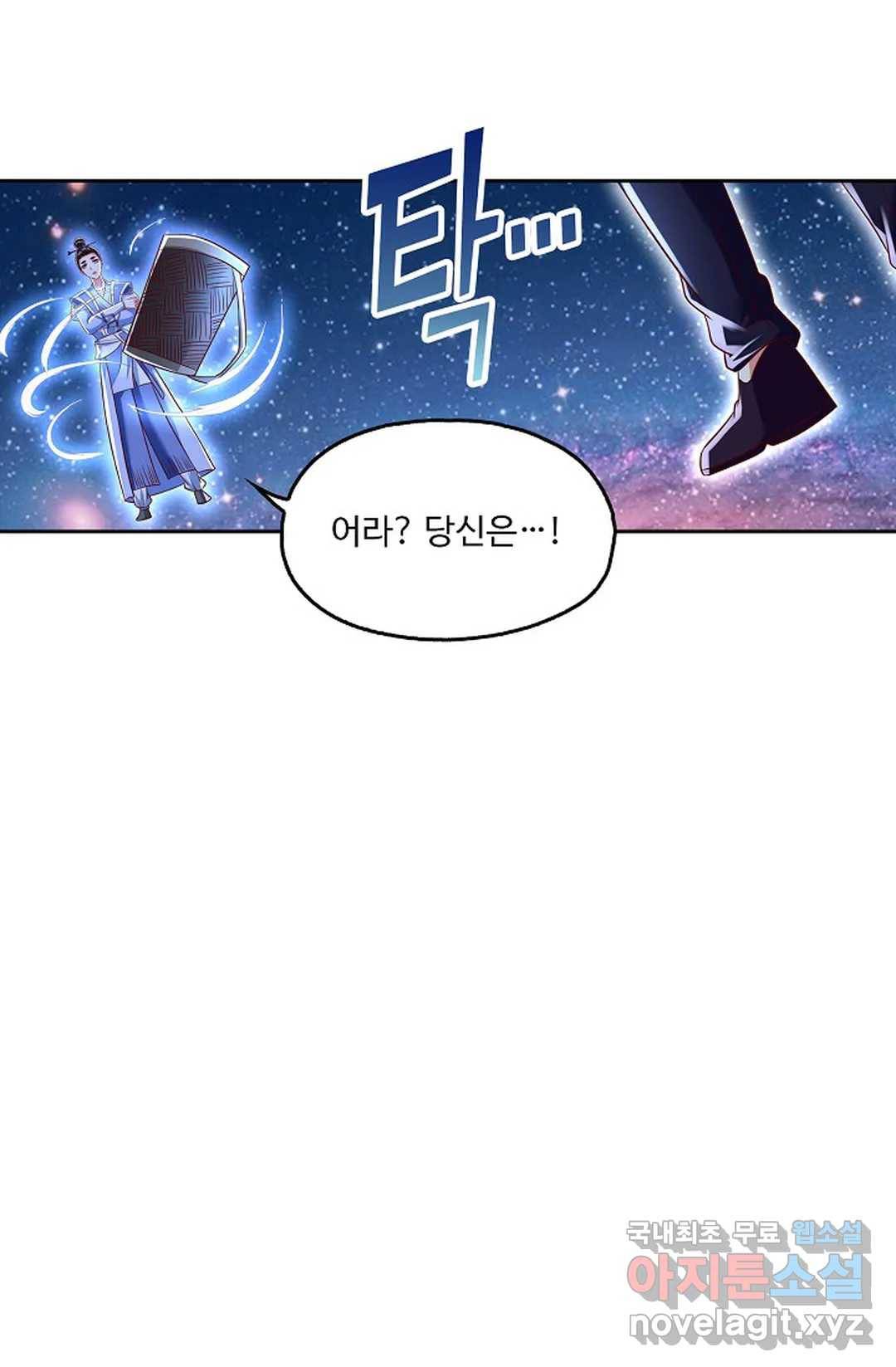 Retry: 다시 한번 최강 신선으로 593화 64