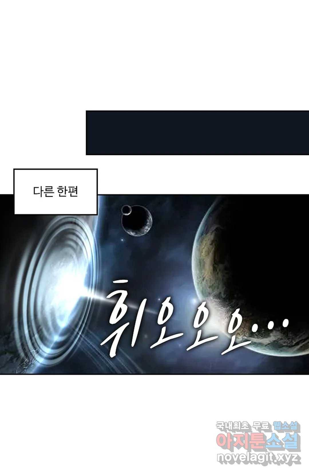 Retry: 다시 한번 최강 신선으로 593화 65