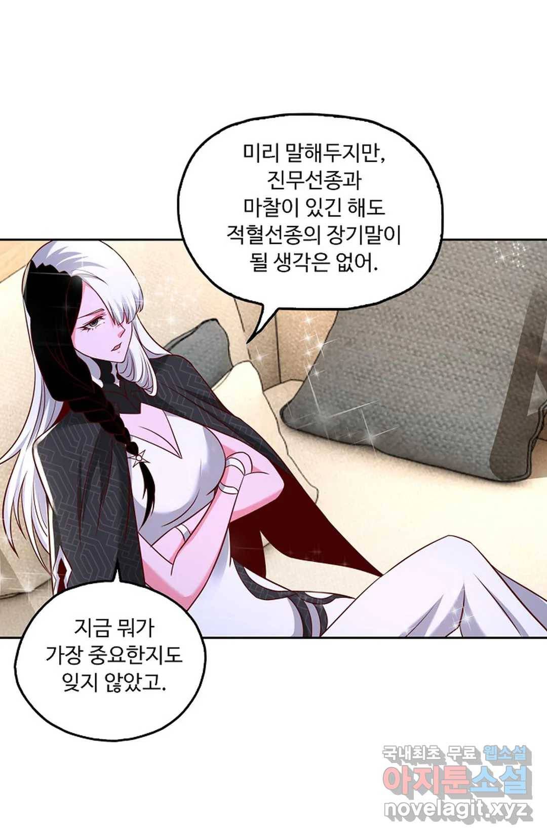 Retry: 다시 한번 최강 신선으로 593화 68