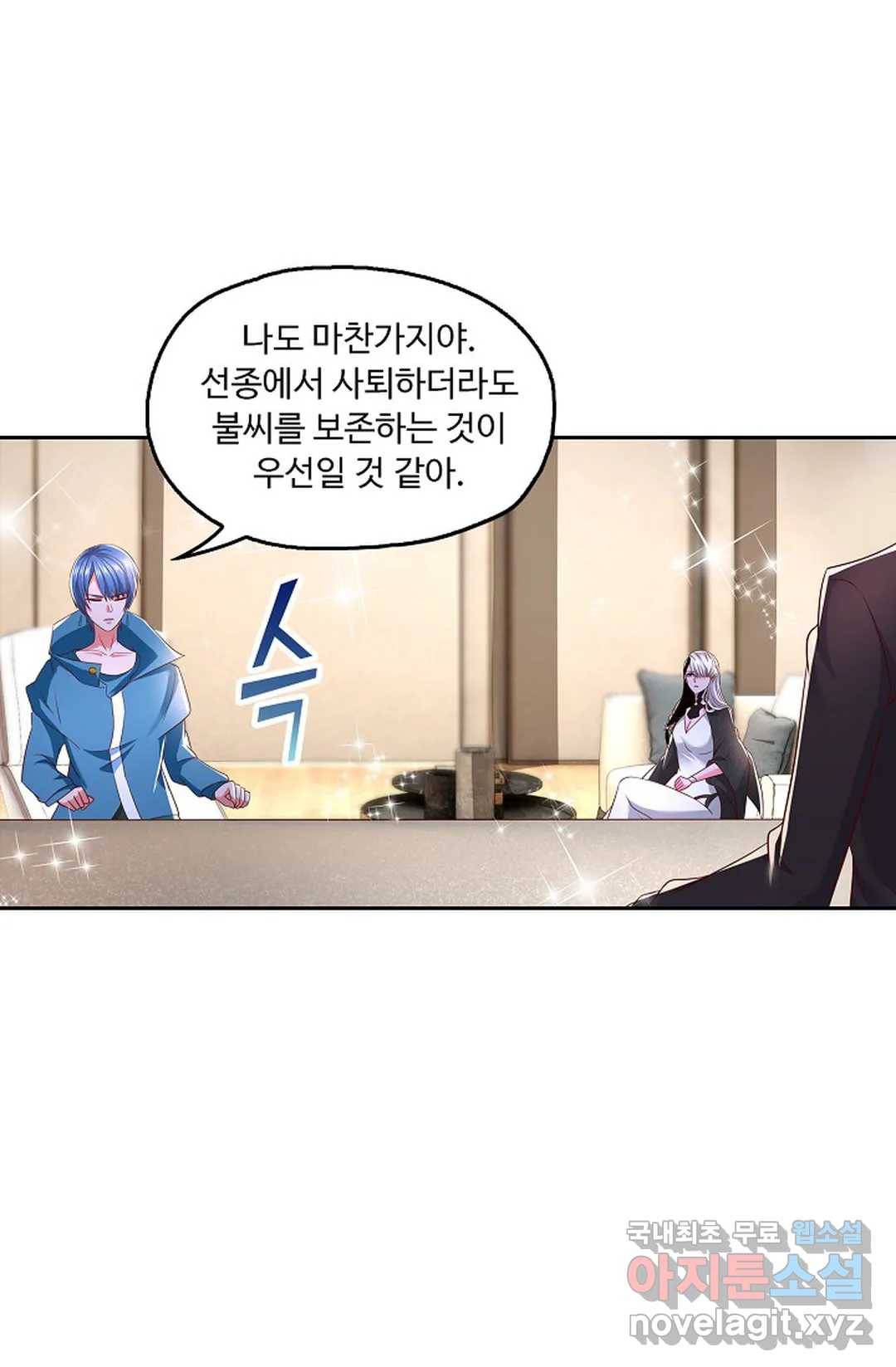 Retry: 다시 한번 최강 신선으로 593화 69
